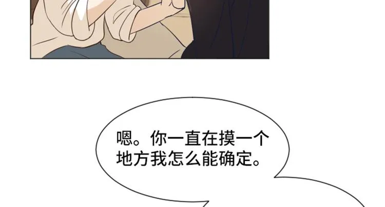 第25话是不是有点太快了（下） 第21页