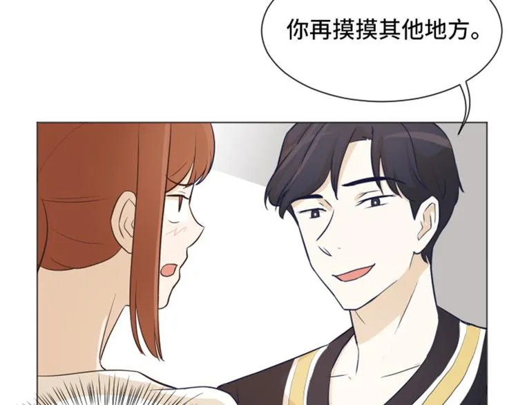 第25话是不是有点太快了（下） 第22页