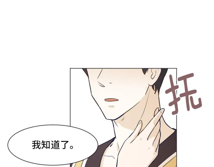 第25话是不是有点太快了（下） 第24页