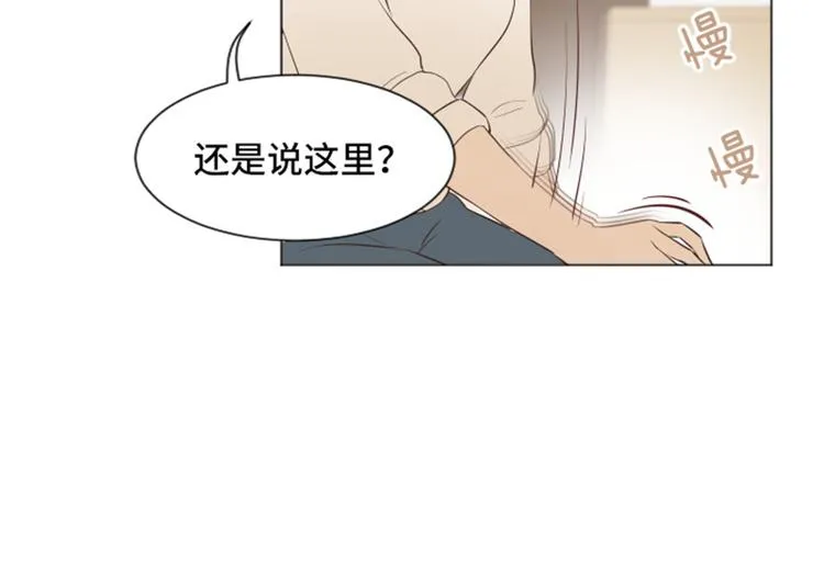 第25话是不是有点太快了（下） 第29页