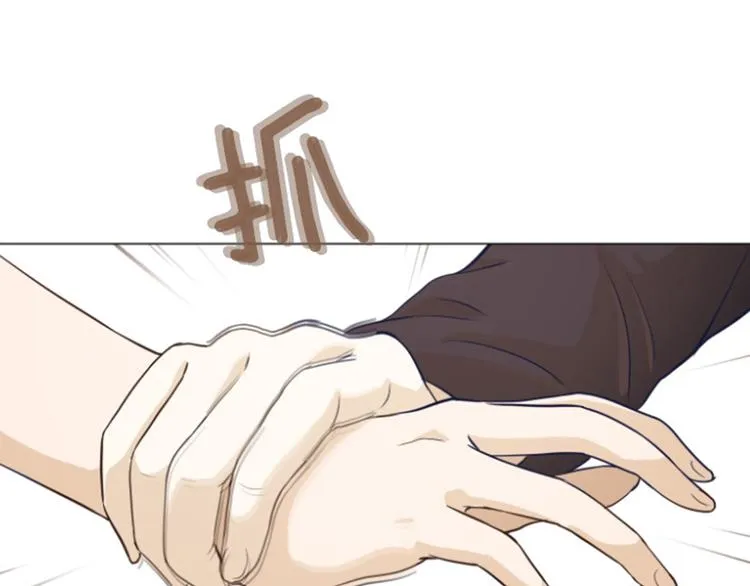 第25话是不是有点太快了（下） 第30页