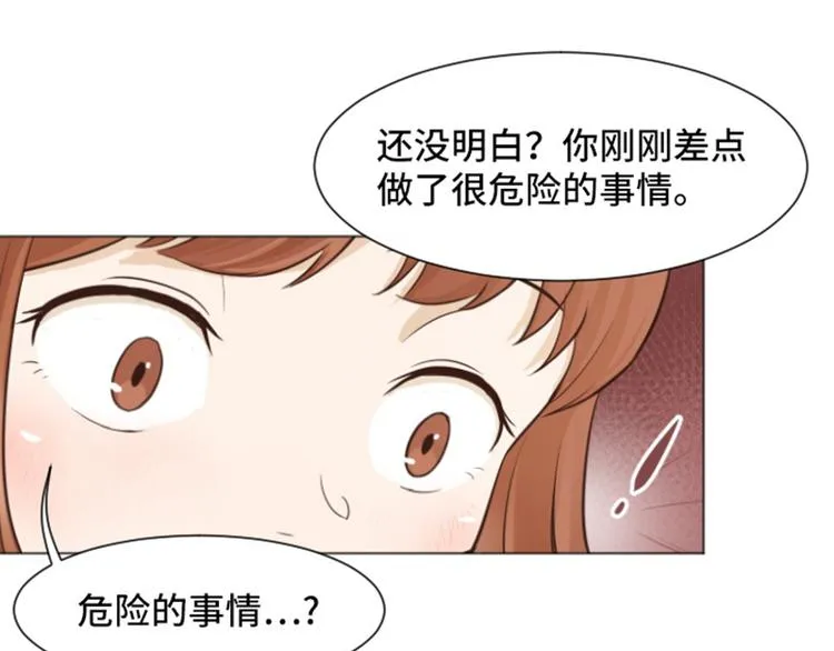 第25话是不是有点太快了（下） 第37页