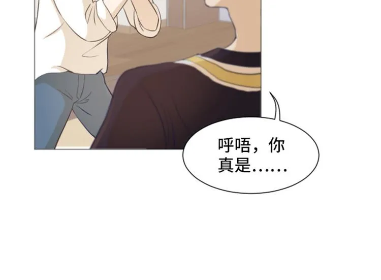 第25话是不是有点太快了（下） 第42页
