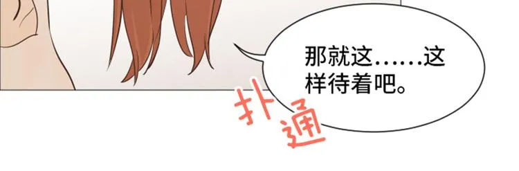 第25话是不是有点太快了（下） 第64页