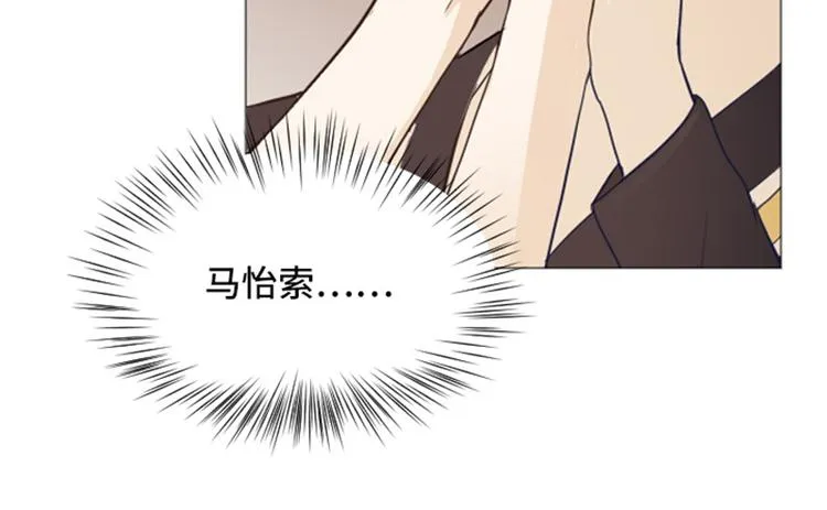 第25话是不是有点太快了（下） 第68页