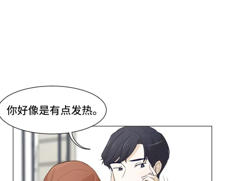 第26话 就这么睡吧（上） 第9页