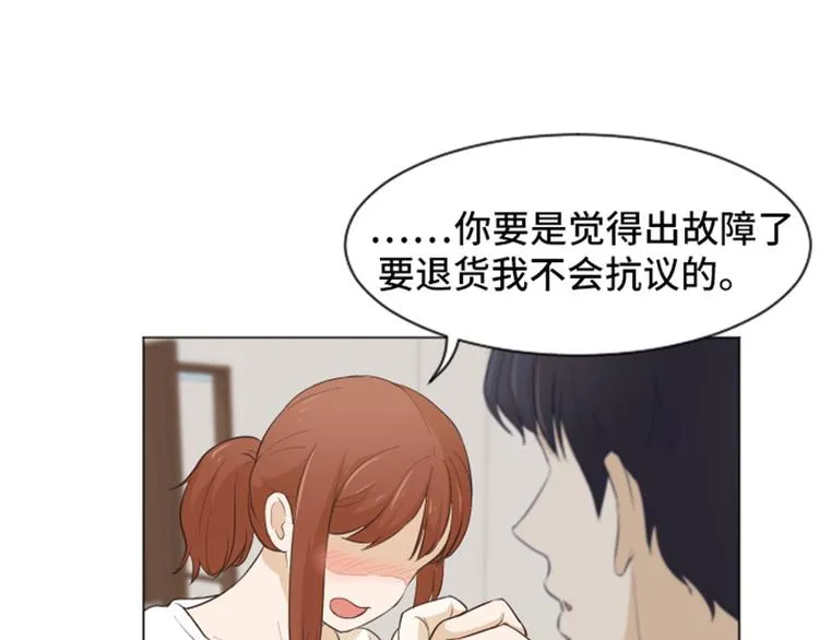 第26话 就这么睡吧（上） 第11页