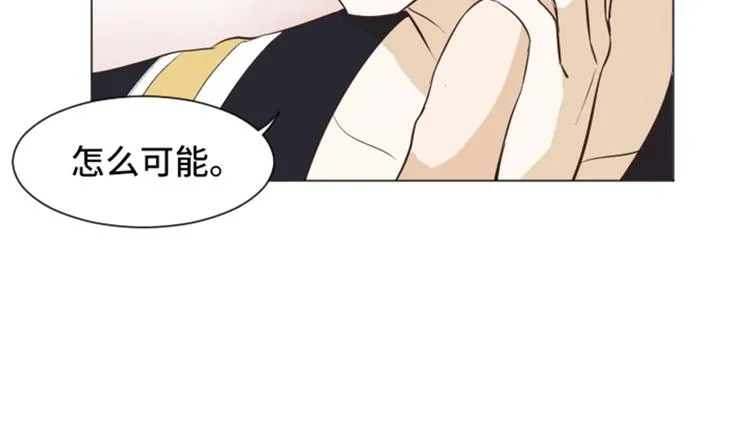 第26话 就这么睡吧（上） 第14页