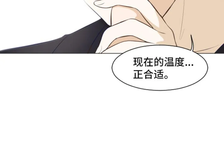 第26话 就这么睡吧（上） 第16页