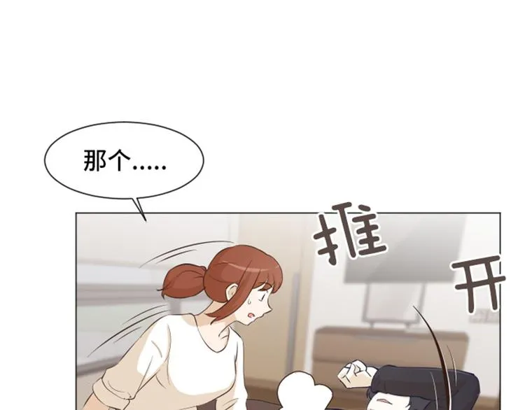 第26话 就这么睡吧（上） 第36页
