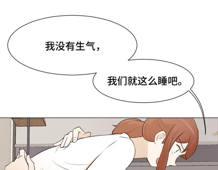 第26话 就这么睡吧（上） 第45页