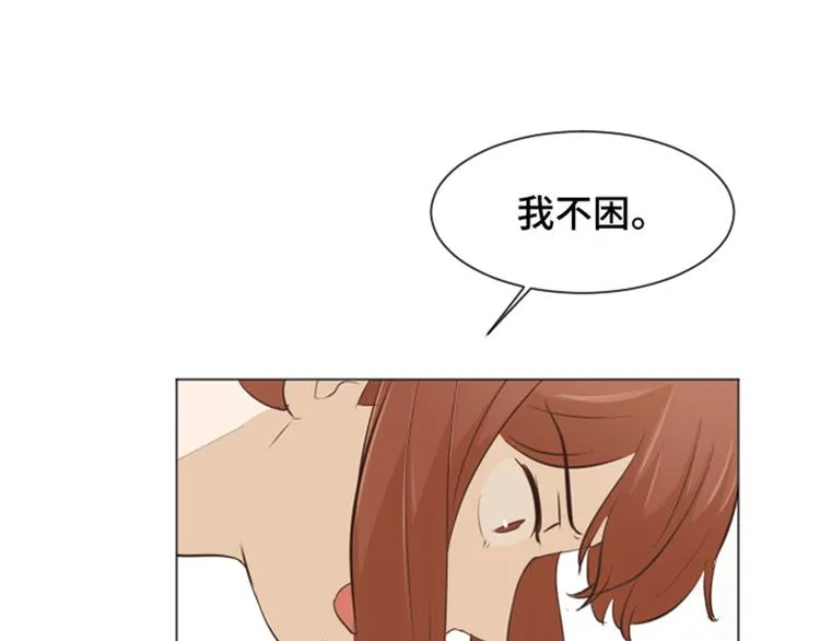 第26话 就这么睡吧（上） 第47页