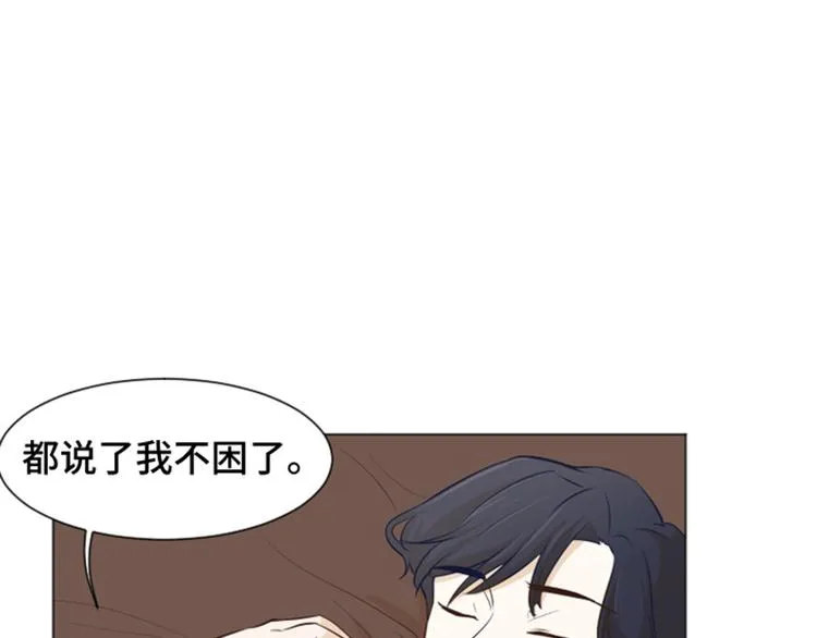 第26话 就这么睡吧（上） 第55页