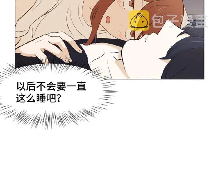 第26话 就这么睡吧（上） 第59页