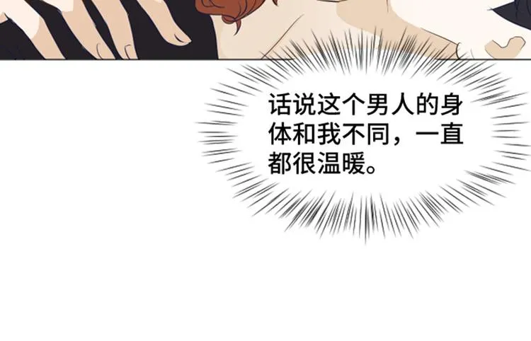 第26话 就这么睡吧（上） 第61页