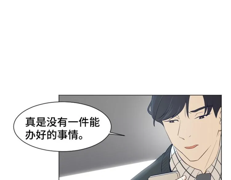 第26话 就这么睡吧（上） 第71页