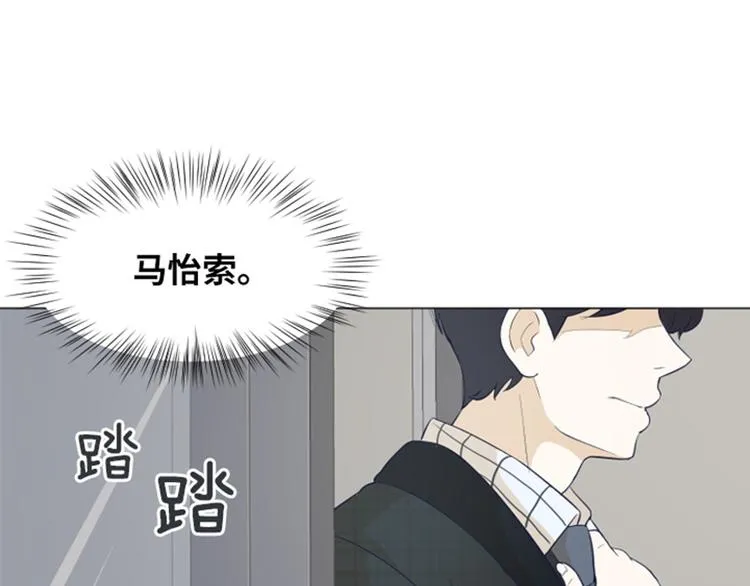 第27话 就这么睡吧（下） 第5页