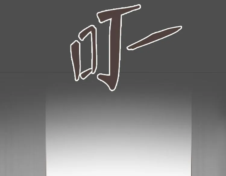 第27话 就这么睡吧（下） 第31页