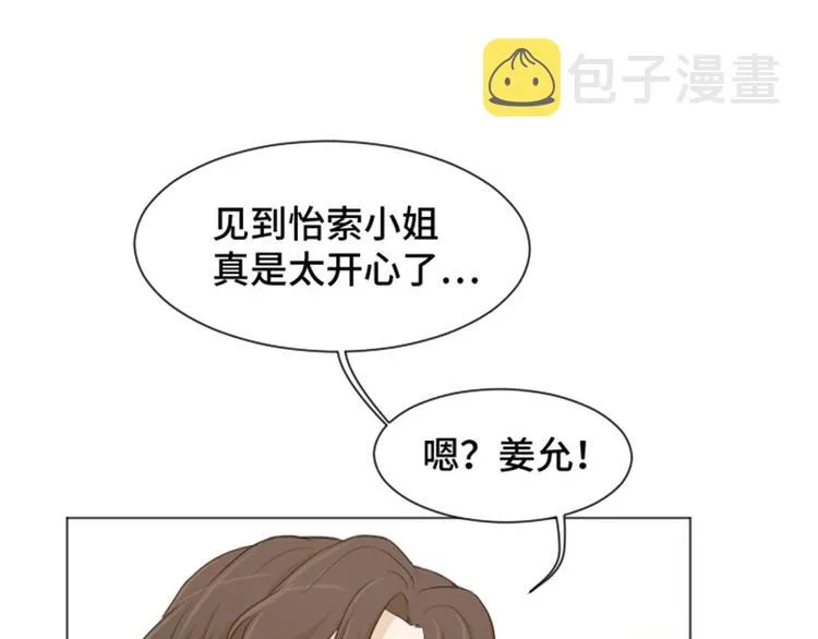 第27话 就这么睡吧（下） 第44页