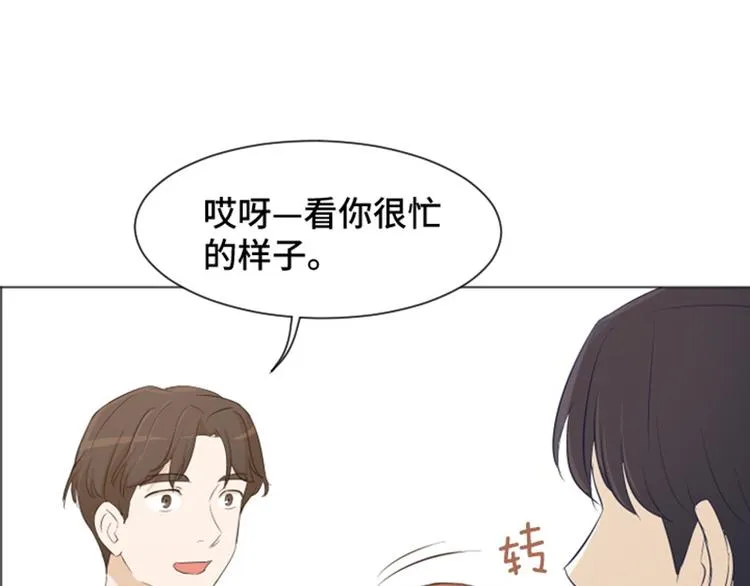 第27话 就这么睡吧（下） 第49页