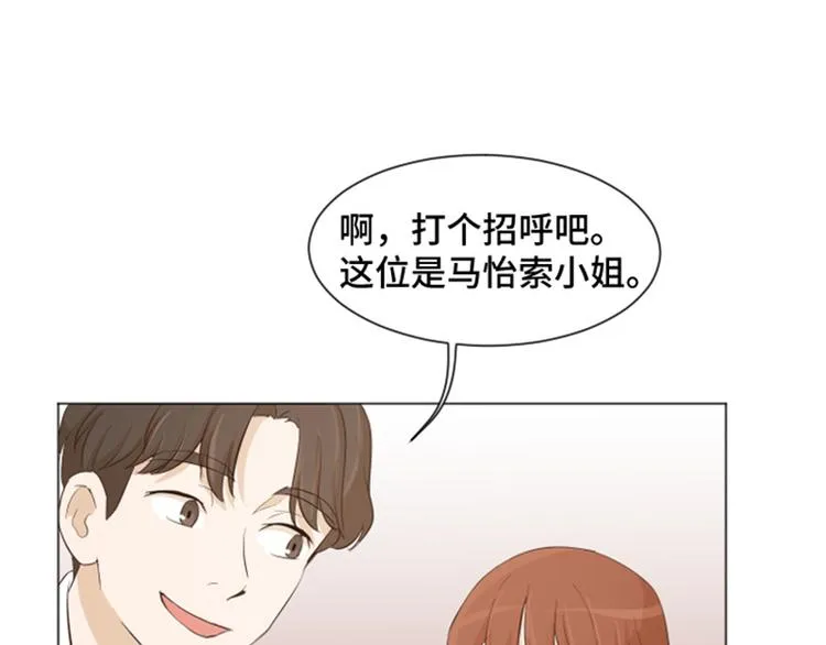 第27话 就这么睡吧（下） 第52页