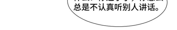 第27话 就这么睡吧（下） 第56页