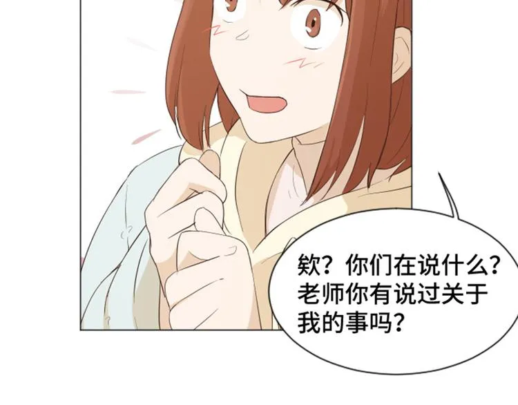 第27话 就这么睡吧（下） 第58页