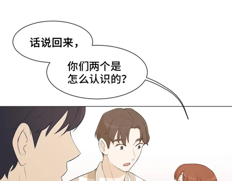 第27话 就这么睡吧（下） 第60页