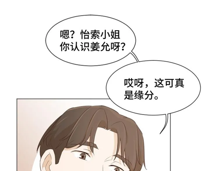 第27话 就这么睡吧（下） 第62页