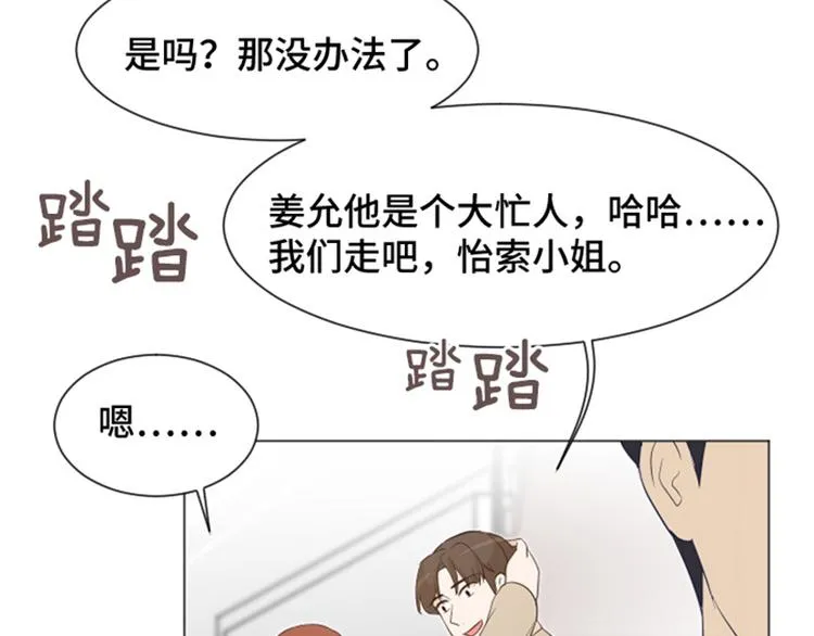 第27话 就这么睡吧（下） 第72页