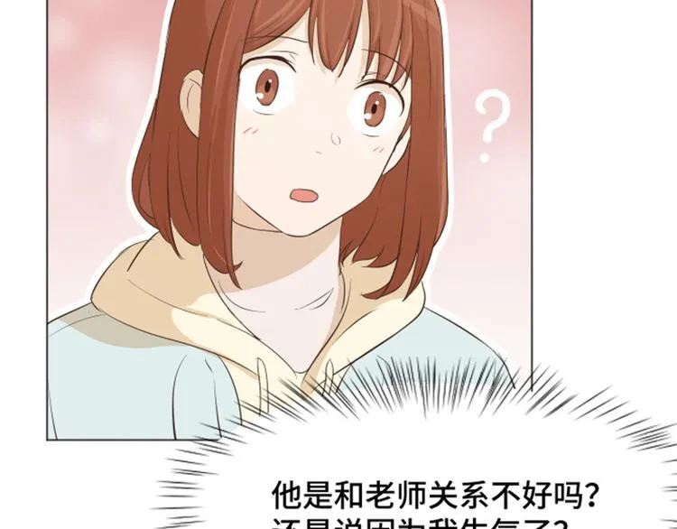 第27话 就这么睡吧（下） 第76页