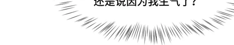 第27话 就这么睡吧（下） 第77页