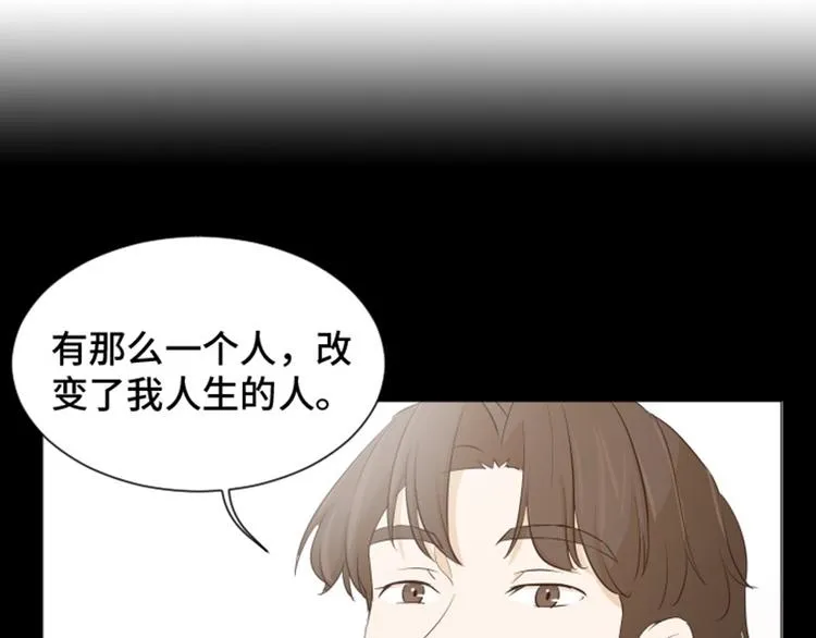 第27话 就这么睡吧（下） 第84页