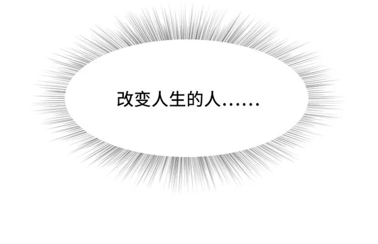 第27话 就这么睡吧（下） 第88页