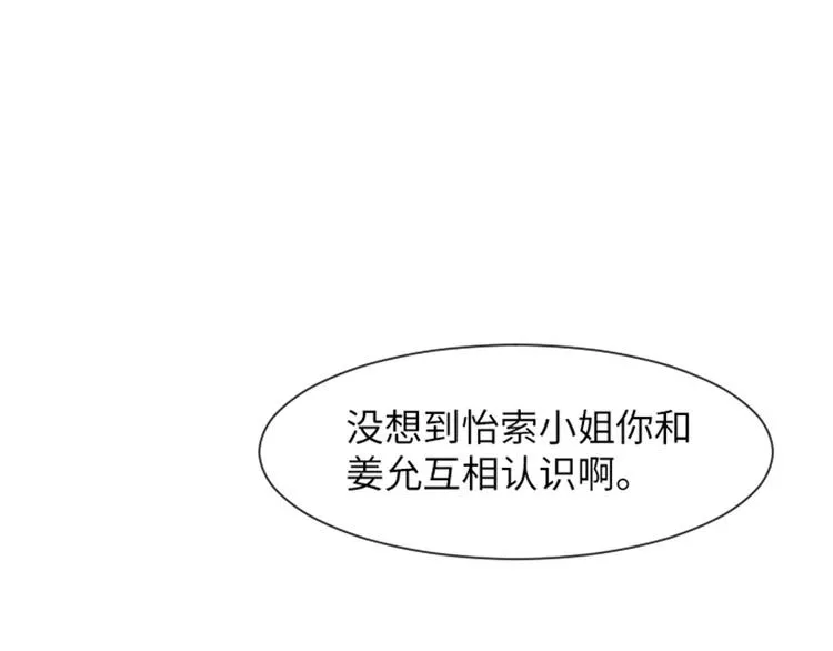 第28话对我来说你是最棒的（上 第5页