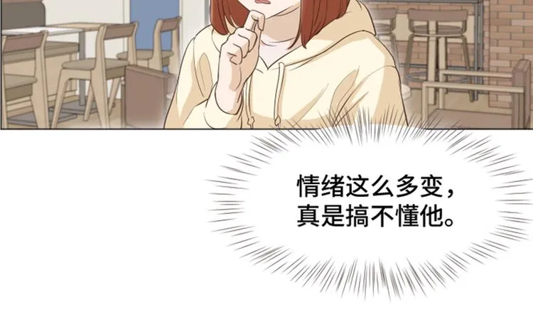 第28话对我来说你是最棒的（上 第9页