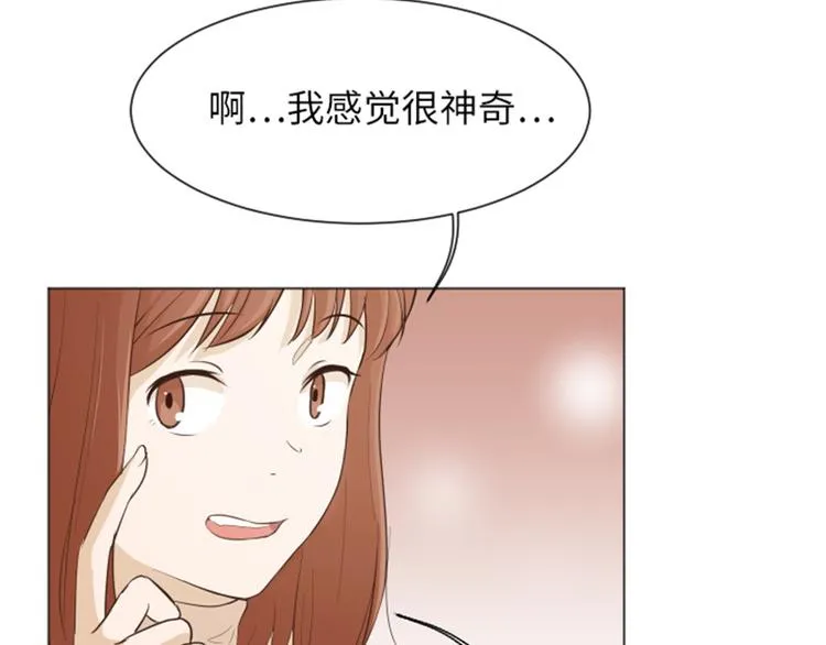 第28话对我来说你是最棒的（上 第12页
