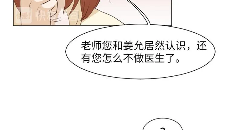 第28话对我来说你是最棒的（上 第13页