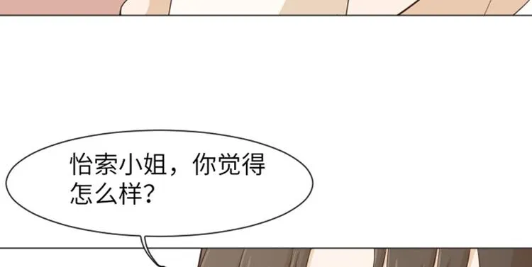 第28话对我来说你是最棒的（上 第17页