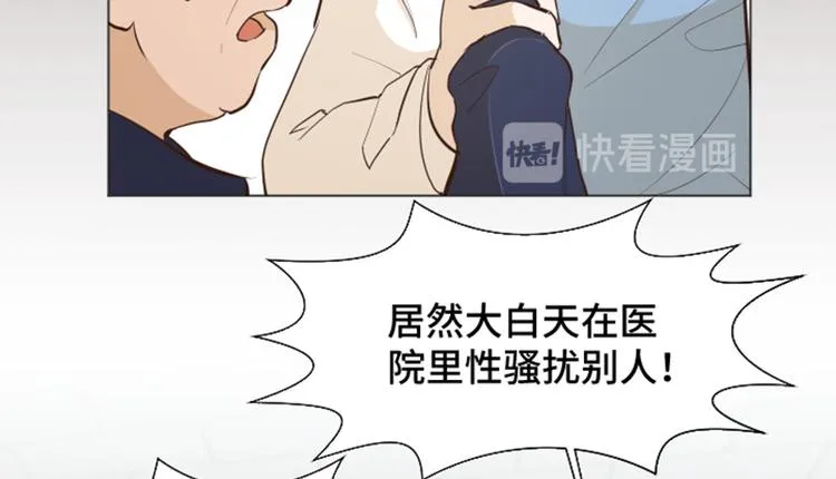 第28话对我来说你是最棒的（上 第29页