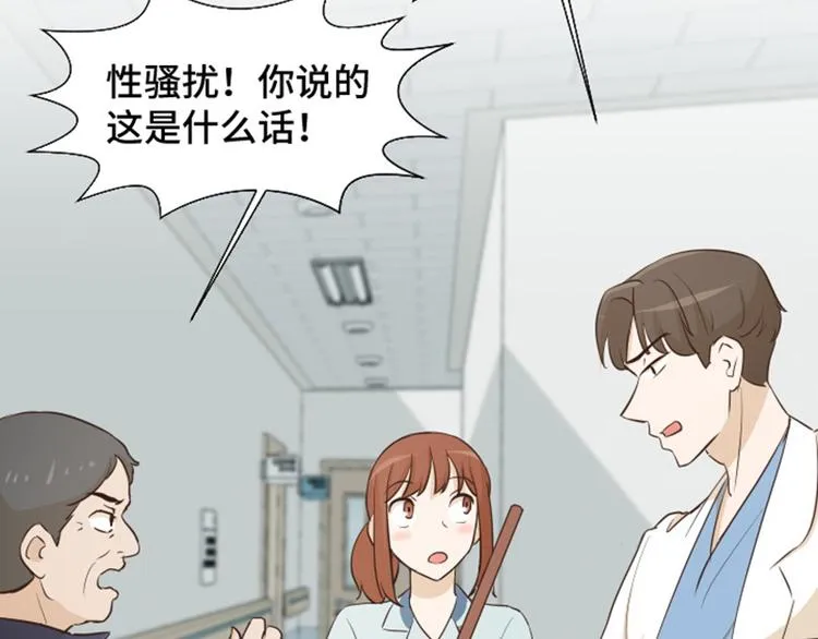 第28话对我来说你是最棒的（上 第30页