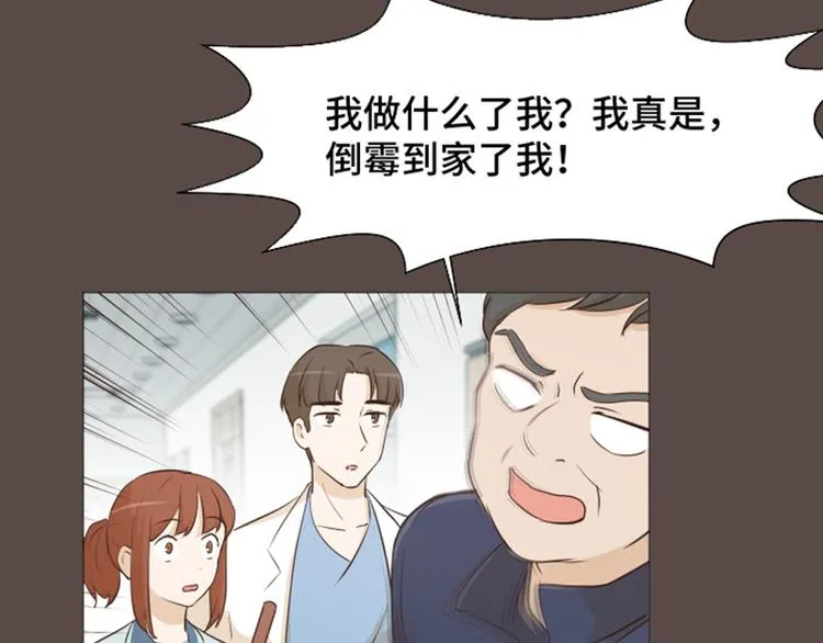 第28话对我来说你是最棒的（上 第34页
