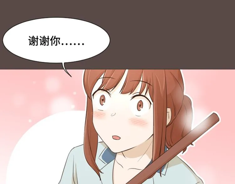 第28话对我来说你是最棒的（上 第39页
