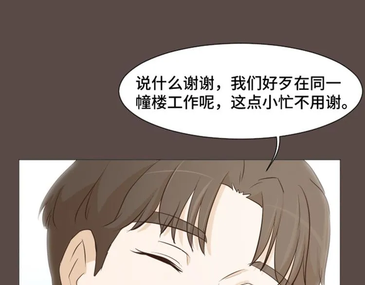 第28话对我来说你是最棒的（上 第41页