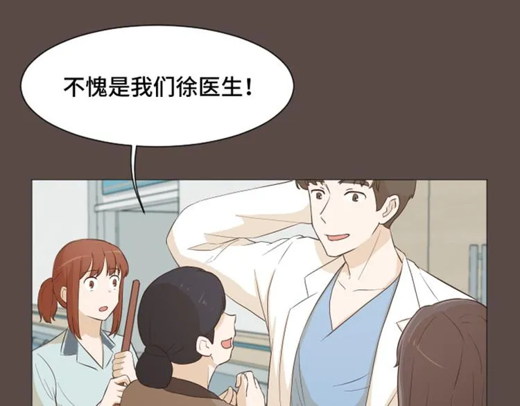 第28话对我来说你是最棒的（上 第46页