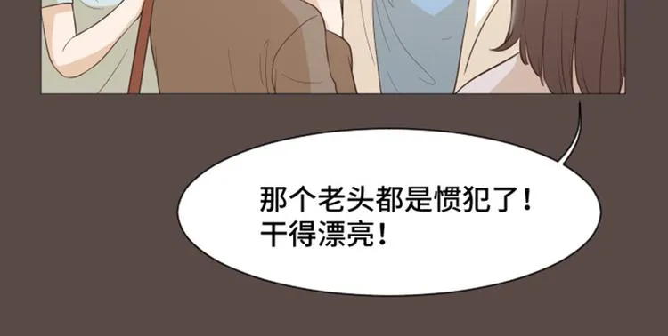 第28话对我来说你是最棒的（上 第47页