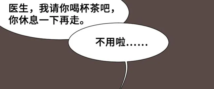 第28话对我来说你是最棒的（上 第50页