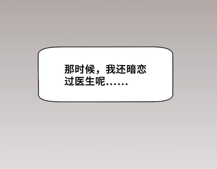 第28话对我来说你是最棒的（上 第55页