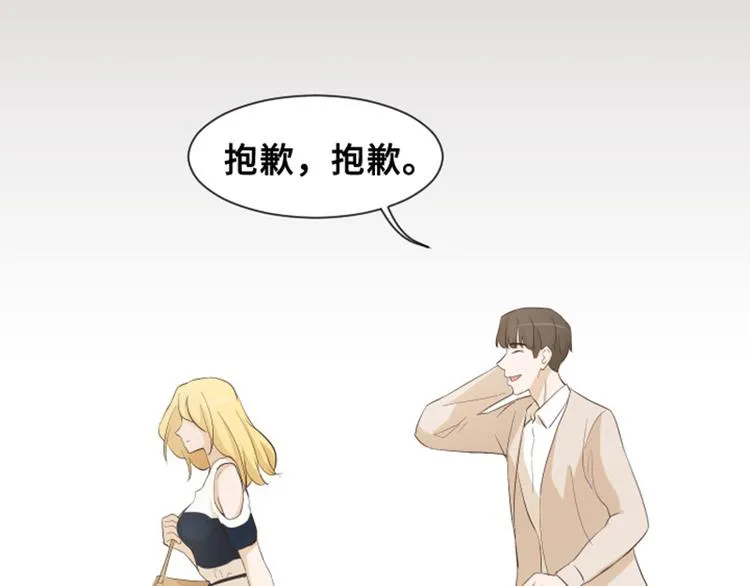 第28话对我来说你是最棒的（上 第61页