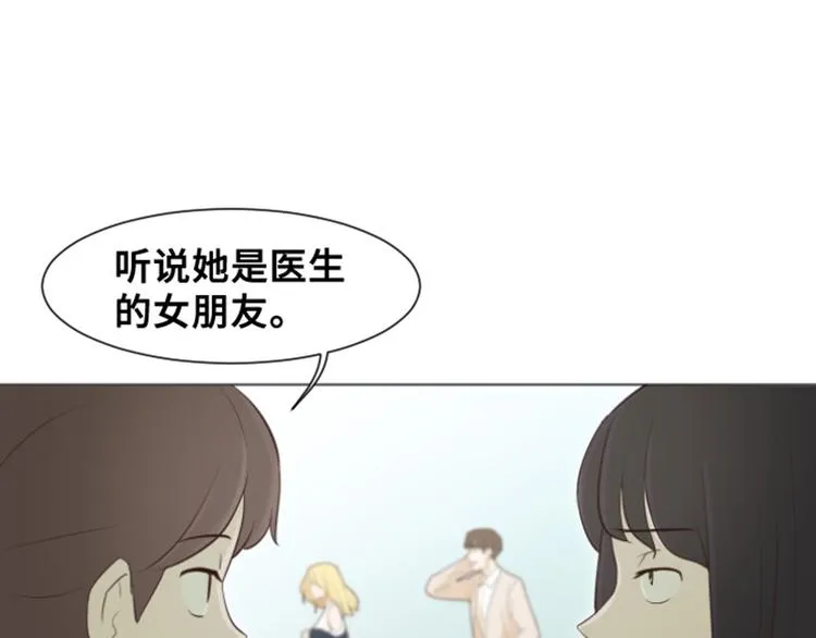 第29话对我来说你是最棒的下 第5页